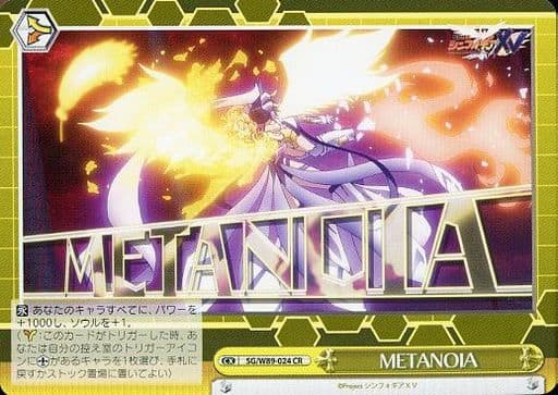 [CR] SG/W89-024 METANOIA