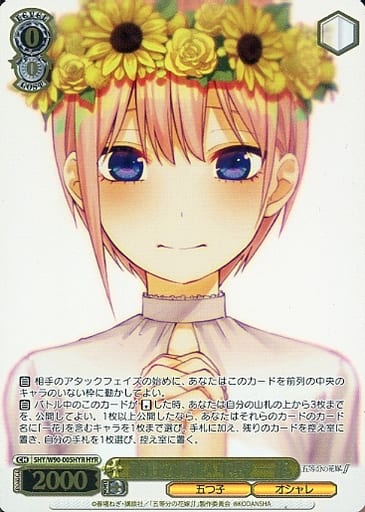[HYR] 5HY/W90-005HYR 純白の願い 中野 一花(箔押し入り)