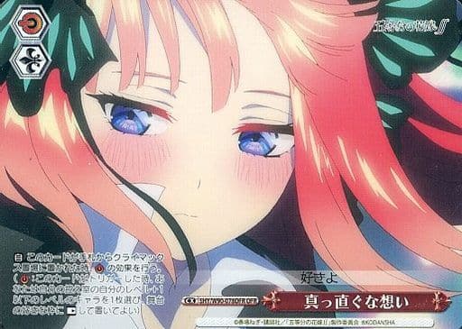 [OFR] 5HY/W90-078OFR 真っ直ぐな想い