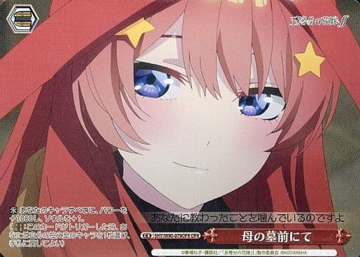 [OFR] 5HY/W90-079OFR 母の墓前にて