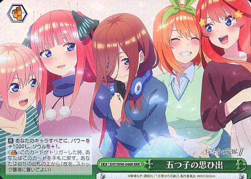 [RRR] 5HY/W90-048R 五つ子の思ひ出