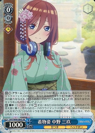 [SR] 5HY/W90-084S 着物姿 中野 三玖