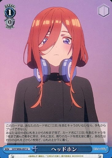 [U] 5HY/W90-097 ヘッドホン
