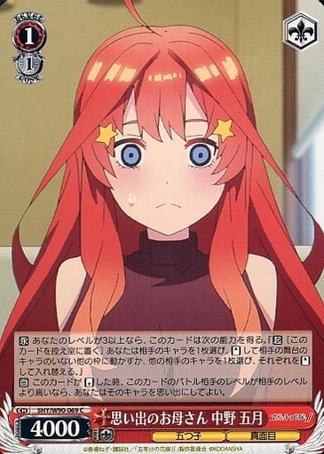 [C] 5HY/W90-069 思い出のお母さん 中野 五月