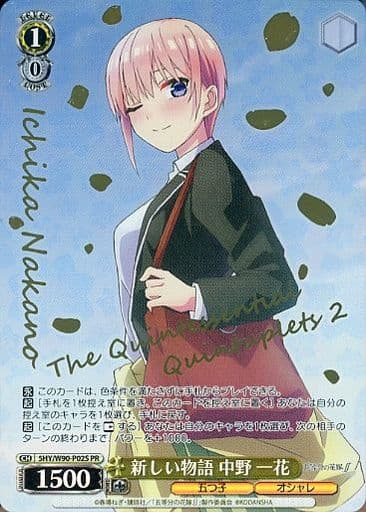 [PR] 5HY/W90-P02S 新しい物語 中野 一花(箔押し入り)