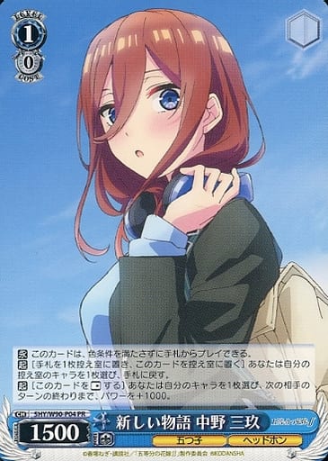 [PR] 5HY/W90-P04 新しい物語 中野 三玖