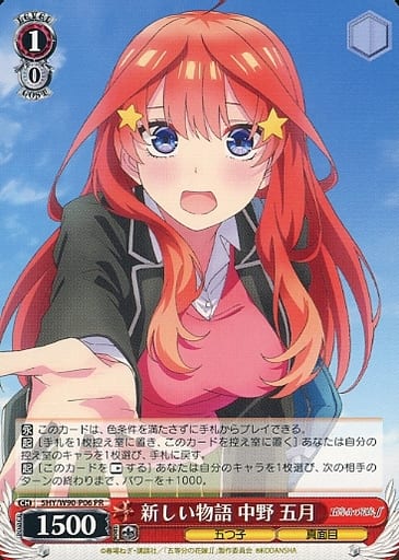 [PR] 5HY/W90-P06 新しい物語 中野 五月