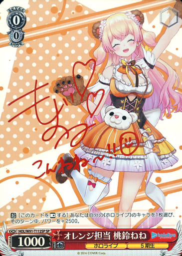 [SP] HOL/W91-T112SP オレンジ担当 桃鈴ねね(サイン入り)