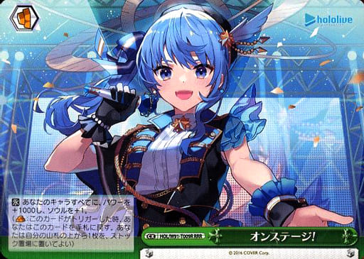 [RRR] HOL/W91-T009R オンステージ!