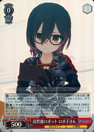 [RRR] HOL/W91-T010R 高性能ロボット ロボ子さん