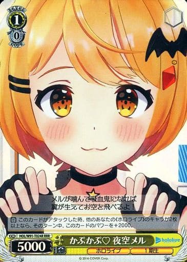 [RRR] HOL/W91-T024R かぷかぷ 夜空メル