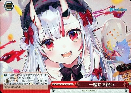 [RRR] HOL/W91-T045R 一緒にお祝い