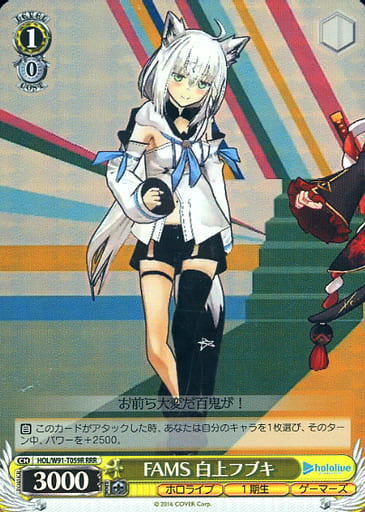 [RRR] HOL/W91-T059R FAMS 白上フブキ