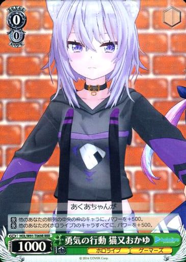 [RRR] HOL/W91-T069R 勇気の行動 猫又おかゆ