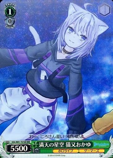 [RRR] HOL/W91-T070R 満天の星空 猫又おかゆ