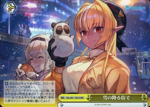 [RRR] HOL/W91-T081R 雪の降る街で