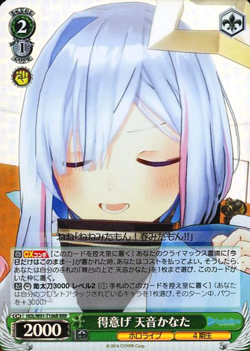 [RRR] HOL/W91-T106R 得意げ 天音かなた