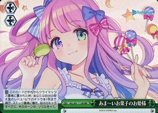 [RRR] HOL/W91-T110R あまーいお菓子のお姫様