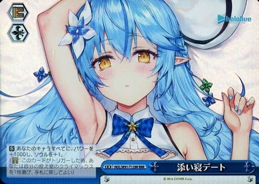 [RRR] HOL/W91-T129R 添い寝デート