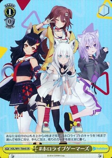 [SR] HOL/W91-T064S #ホロライブゲーマーズ