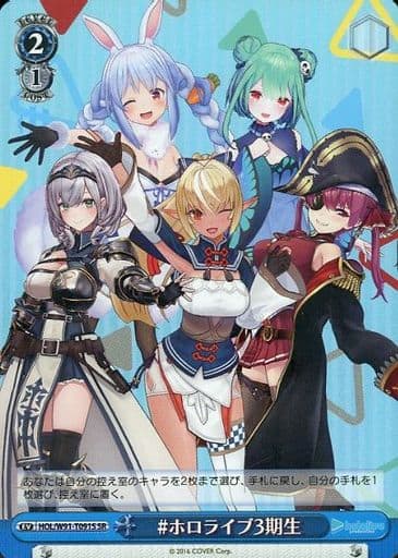 [SR] HOL/W91-T091S #ホロライブ3期生