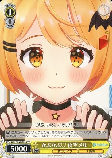 [TD] HOL/W91-T024 かぷかぷ 夜空メル