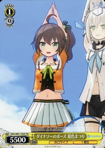 [TD] HOL/W91-T025 ダイナソーのポーズ 夏色まつり