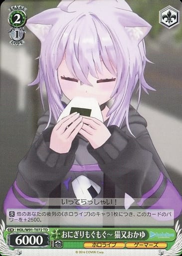 [TD] HOL/W91-T072 おにぎりもぐもぐー 猫又おかゆ