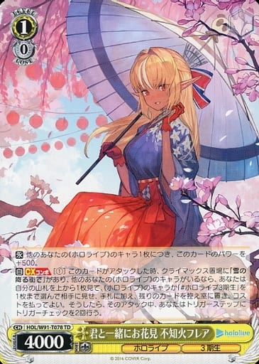 [TD] HOL/W91-T078 君と一緒にお花見 不知火フレア