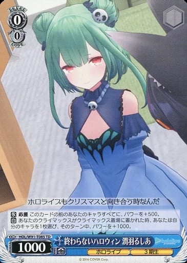 [TD] HOL/W91-T085 終わらないハロウィン 潤羽るしあ