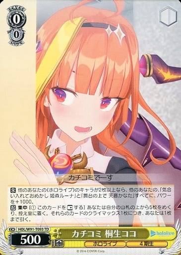 [TD] HOL/W91-T093 カチコミ 桐生ココ