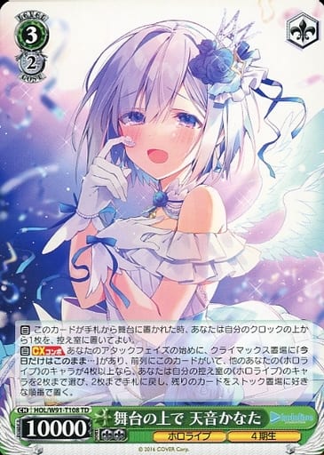 [TD] HOL/W91-T108 舞台の上で 天音かなた