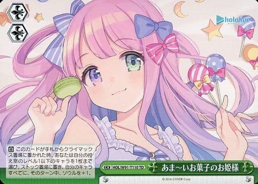 [TD] HOL/W91-T110 あまーいお菓子のお姫様