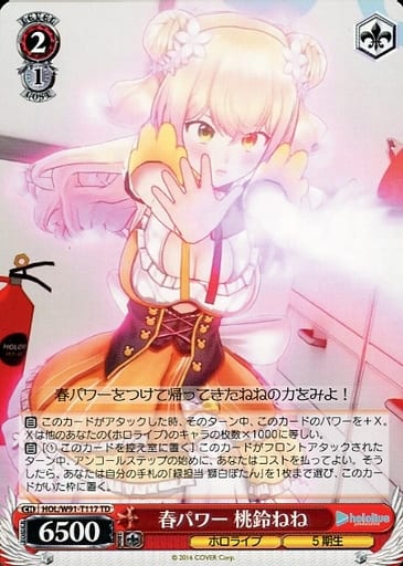 [TD] HOL/W91-T117 春パワー 桃鈴ねね