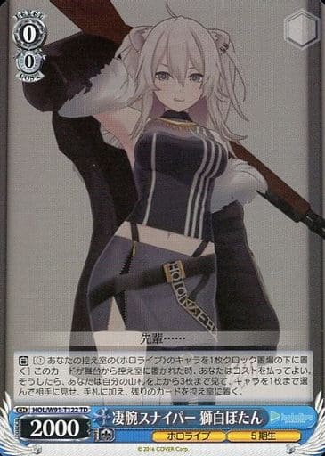 [TD] HOL/W91-T122 凄腕スナイパー 獅白ぼたん