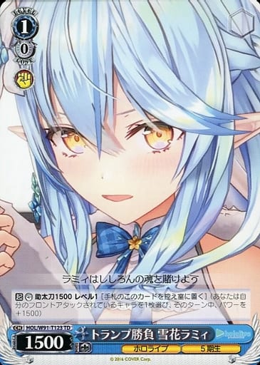 [TD] HOL/W91-T123 トランプ勝負 雪花ラミィ