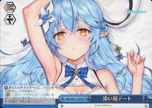 [TD] HOL/W91-T129 添い寝デート