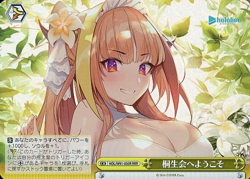 [RRR] HOL/W91-030R 桐生会へようこそ