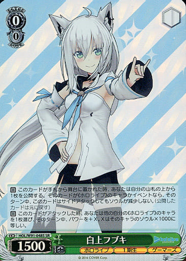 [SR] HOL/W91-048S 白上フブキ
