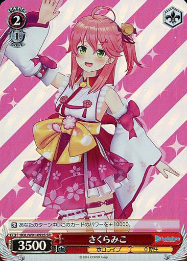 [SR] HOL/W91-092S さくらみこ