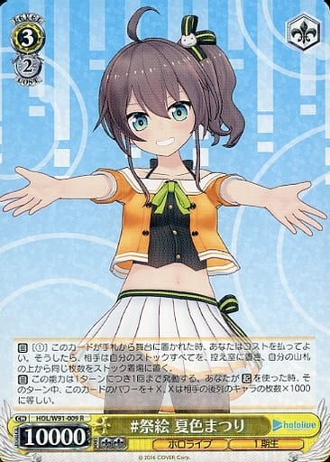 [R] HOL/W91-009 #祭絵 夏色まつり