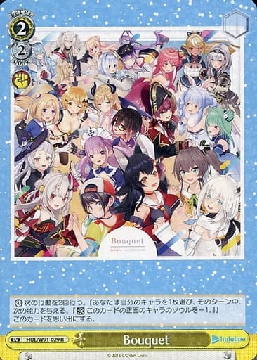 [R] HOL/W91-029 Bouquet