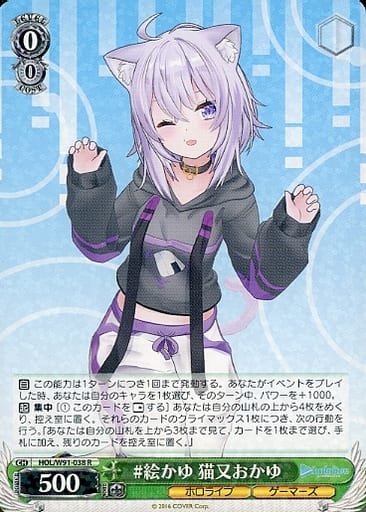 [R] HOL/W91-038 #絵かゆ 猫又おかゆ
