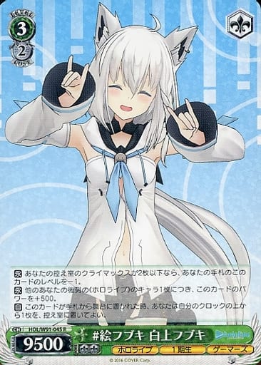 [R] HOL/W91-045 #絵フブキ 白上フブキ