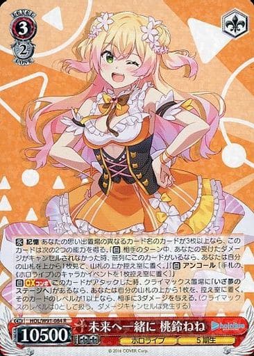 [R] HOL/W91-084 未来へ一緒に 桃鈴ねね