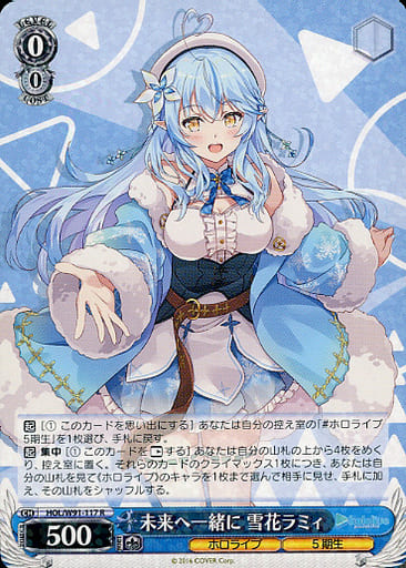 [R] HOL/W91-117 未来へ一緒に 雪花ラミィ