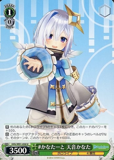 [U] HOL/W91-050 #かなたーと 天音かなた