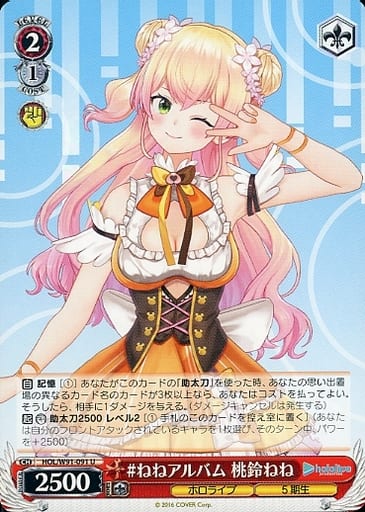 [U] HOL/W91-091 #ねねアルバム 桃鈴ねね