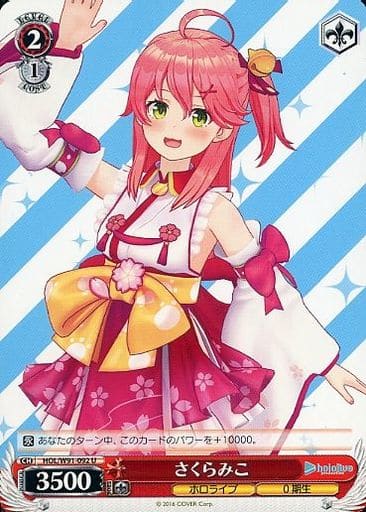 [U] HOL/W91-092 さくらみこ