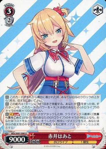[U] HOL/W91-096 赤井はあと